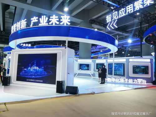 鵬凱妙成展覽展示 專業打造貴陽國際大數據產業博覽會展臺設計搭建服務