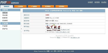 oecms php企業(yè)網(wǎng)站管理系統(tǒng) v1.0