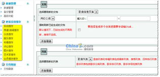stcms點評 音樂網(wǎng)站應更注重分享與互動